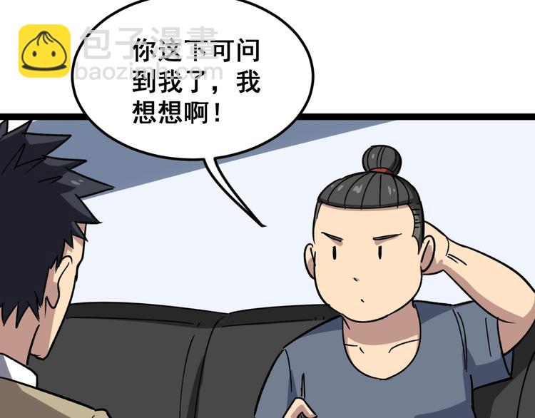 第7话：戴罪立功170