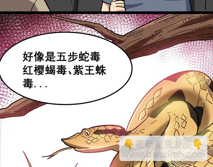 第7话：戴罪立功171