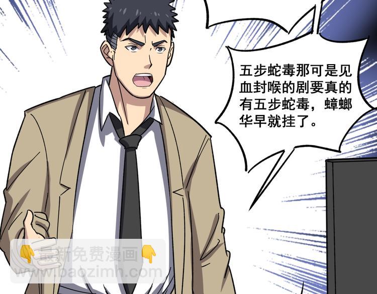 第7话：戴罪立功174