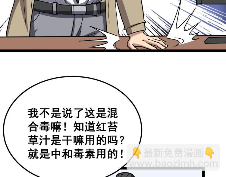 第7话：戴罪立功175