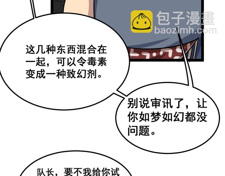第7话：戴罪立功177