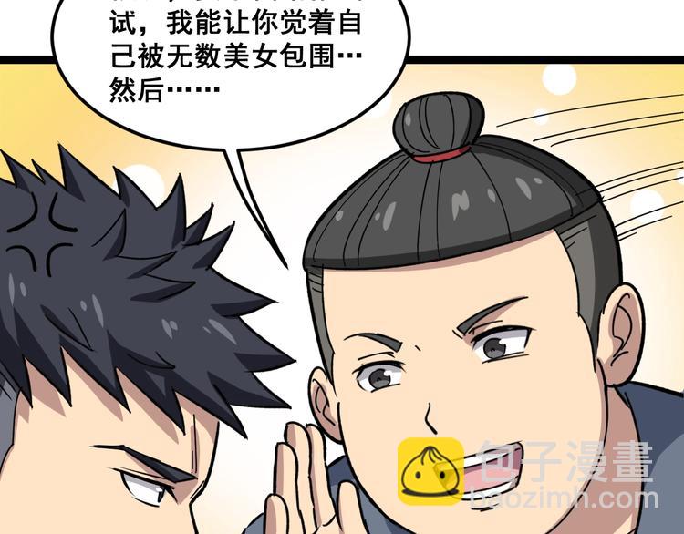 第7话：戴罪立功178