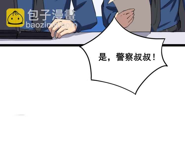 第7话：戴罪立功18
