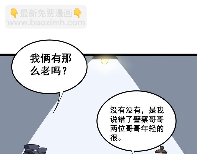 第7话：戴罪立功19