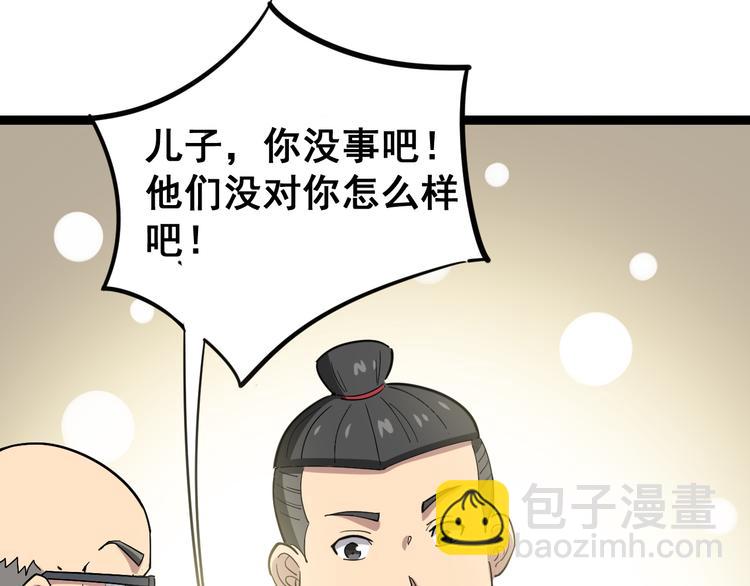第7话：戴罪立功190