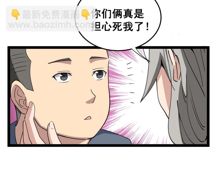 第7话：戴罪立功192