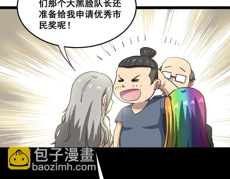 第7话：戴罪立功194