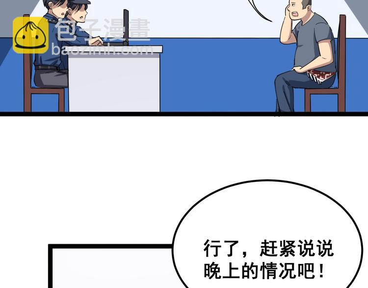 第7话：戴罪立功20