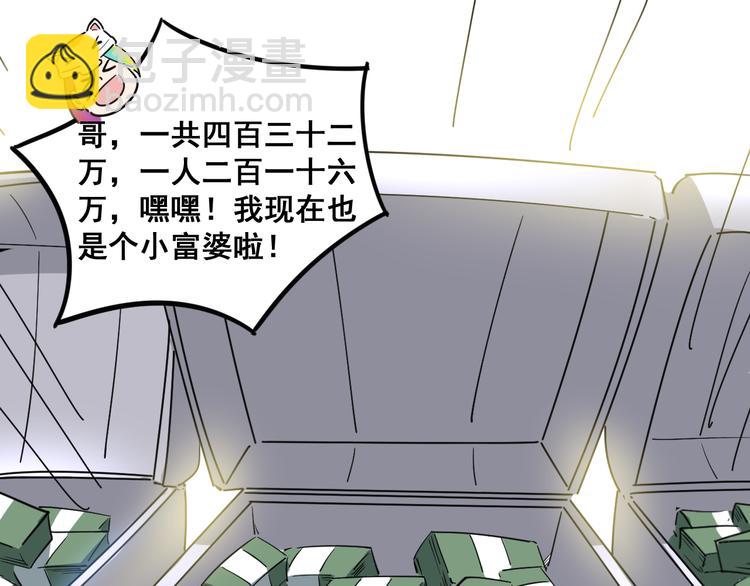 第7话：戴罪立功201