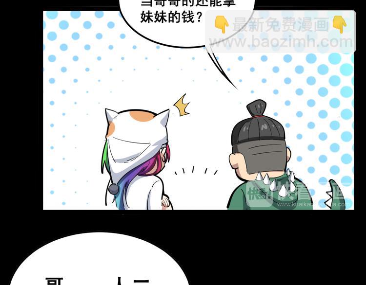 第7话：戴罪立功203