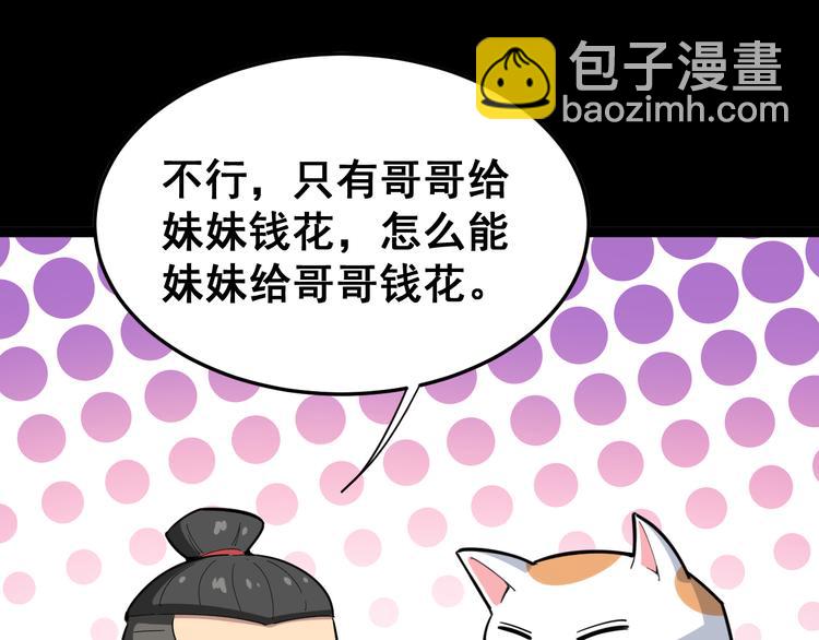 第7话：戴罪立功206