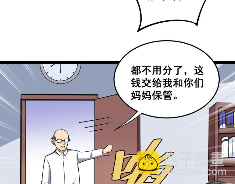 第7话：戴罪立功213