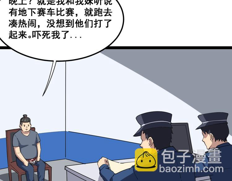 第7话：戴罪立功22
