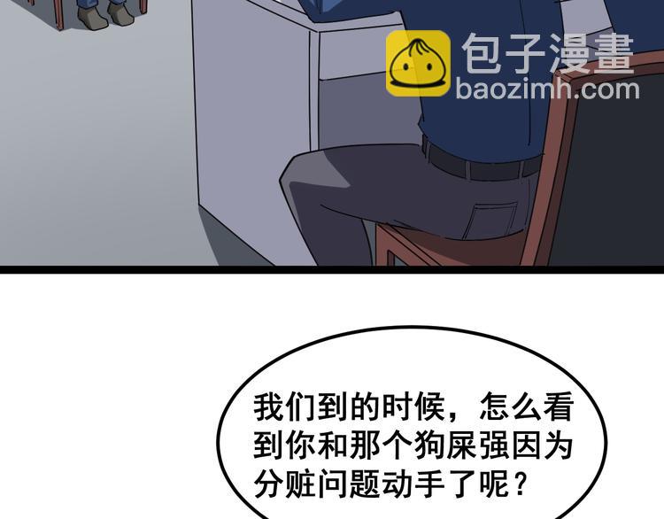 第7话：戴罪立功23