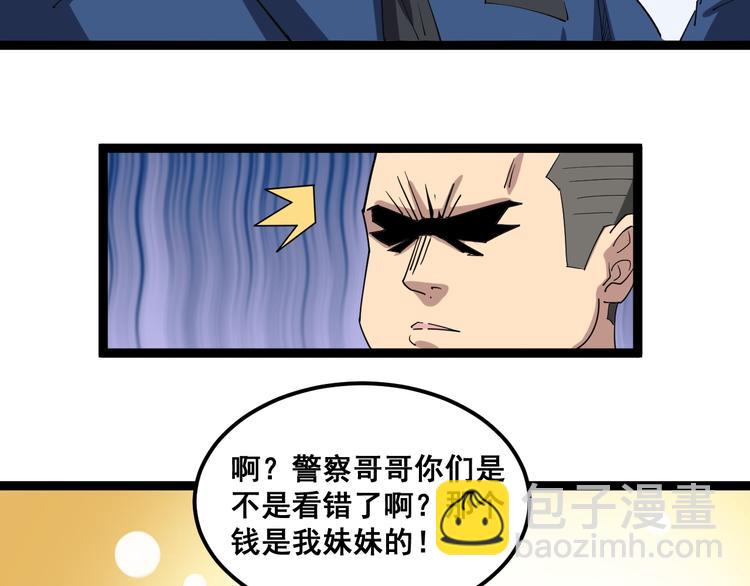 第7话：戴罪立功25