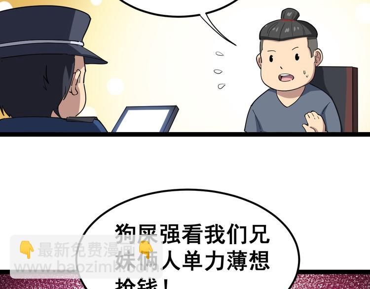 第7话：戴罪立功26