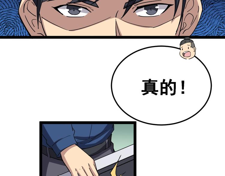 第7话：戴罪立功29