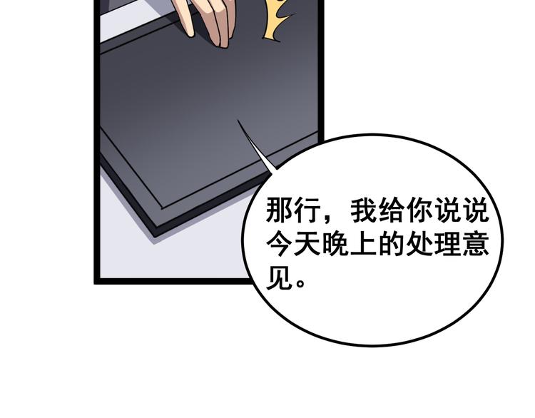 第7话：戴罪立功30