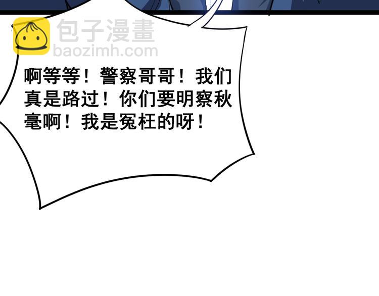 第7话：戴罪立功33