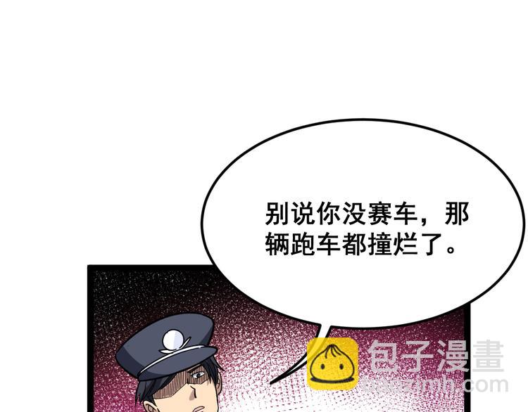 第7话：戴罪立功34