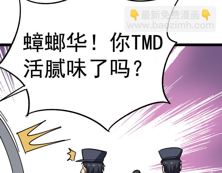 第7话：戴罪立功44