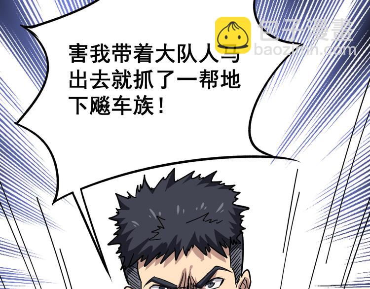 第7话：戴罪立功46