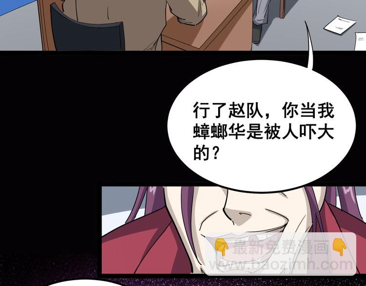 第7话：戴罪立功54