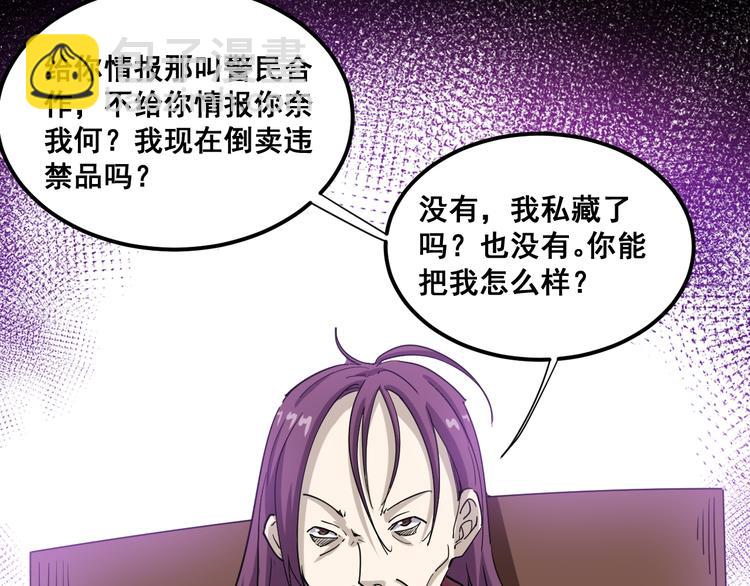 第7话：戴罪立功55