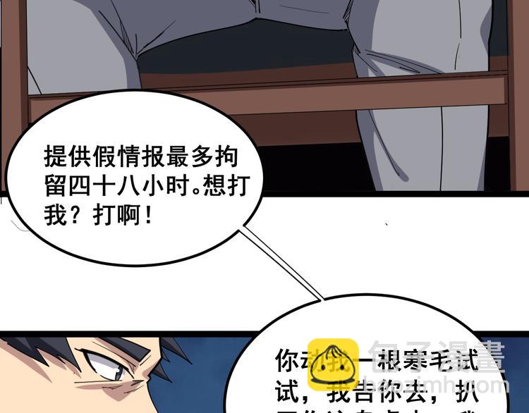 第7话：戴罪立功57