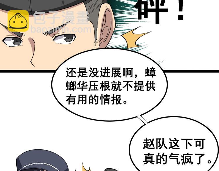 第7话：戴罪立功59