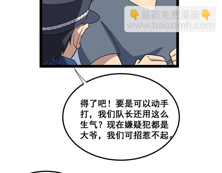 第7话：戴罪立功62