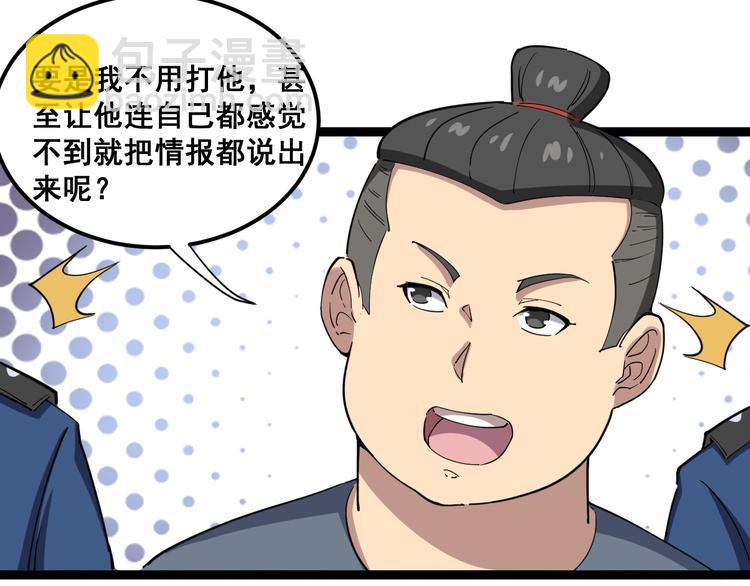 第7话：戴罪立功63