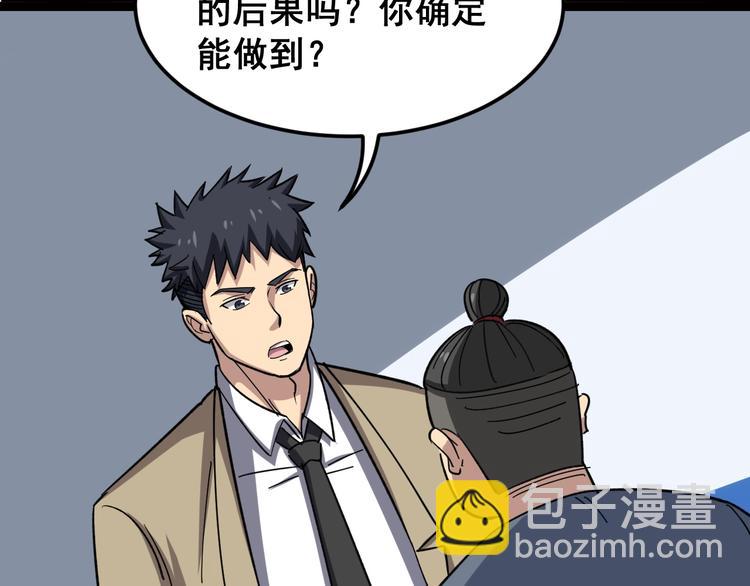 第7话：戴罪立功73