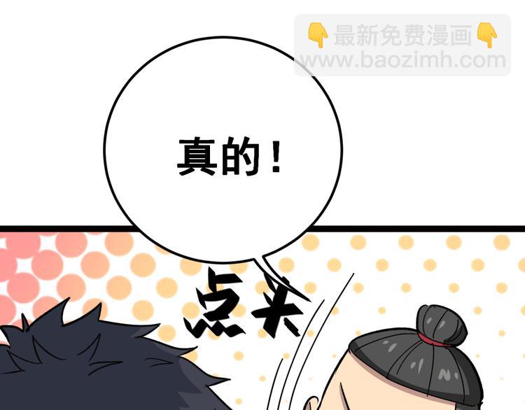 第7话：戴罪立功75