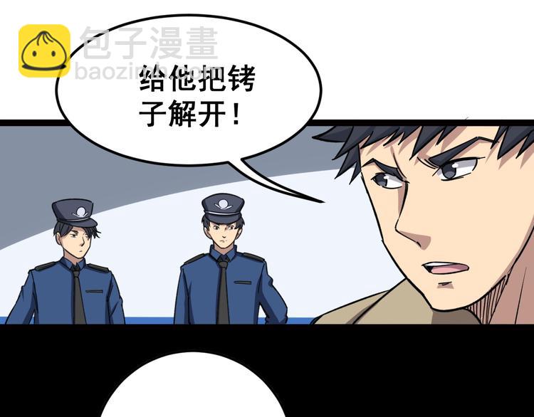 第7话：戴罪立功77
