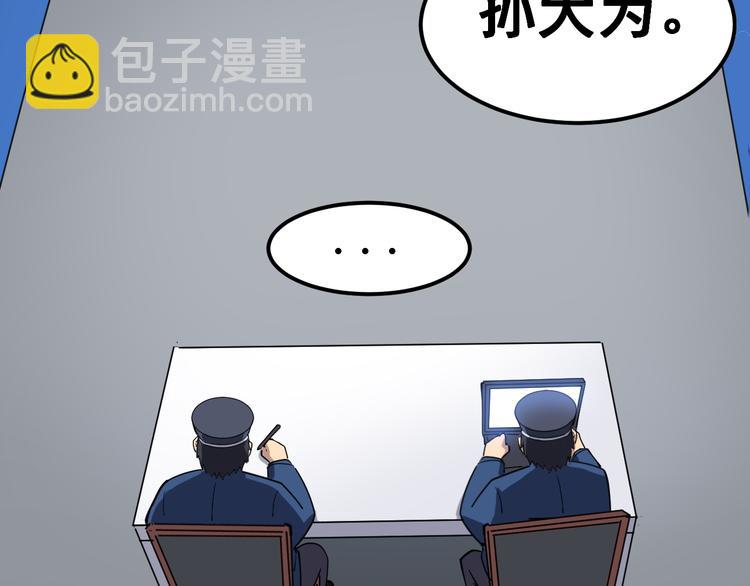 第7话：戴罪立功8