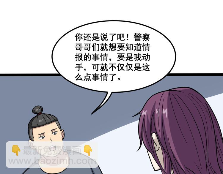 第7话：戴罪立功83
