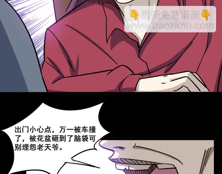 第7话：戴罪立功86