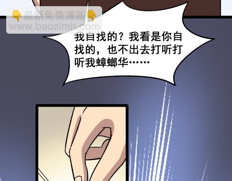 第7话：戴罪立功89