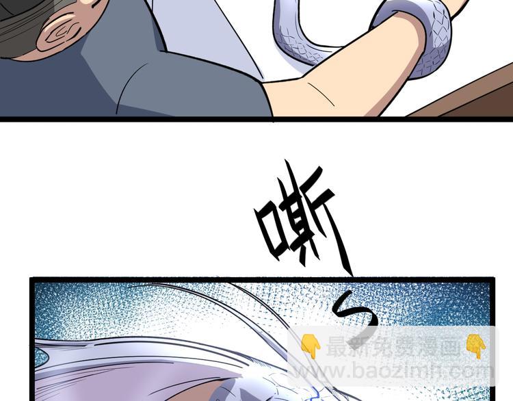第9话：怎么治?用毒治！105