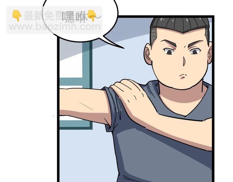 第9话：怎么治?用毒治！109