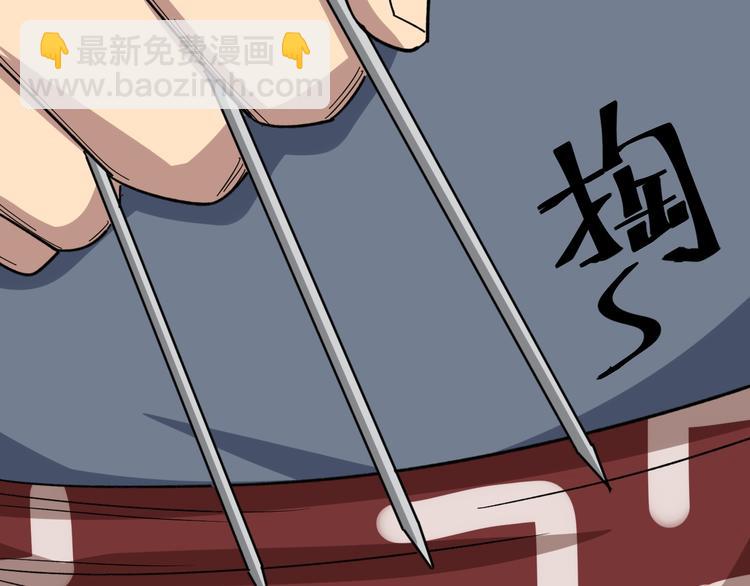 第9话：怎么治?用毒治！111