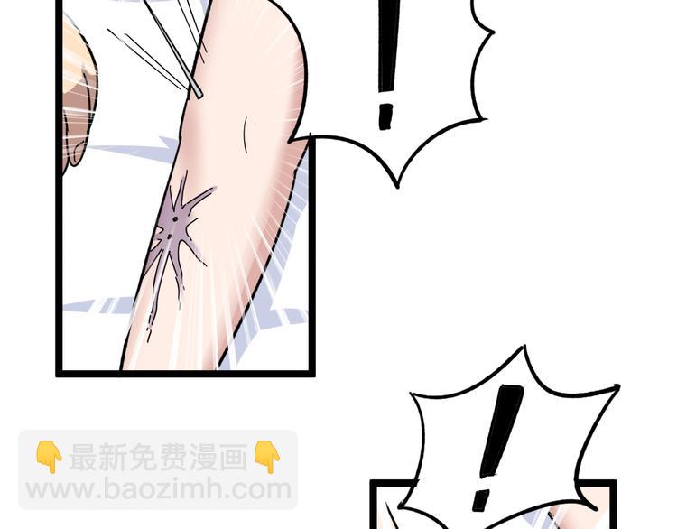 第9话：怎么治?用毒治！113