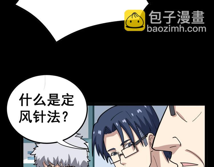 第9话：怎么治?用毒治！130