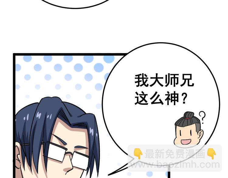 第9话：怎么治?用毒治！140