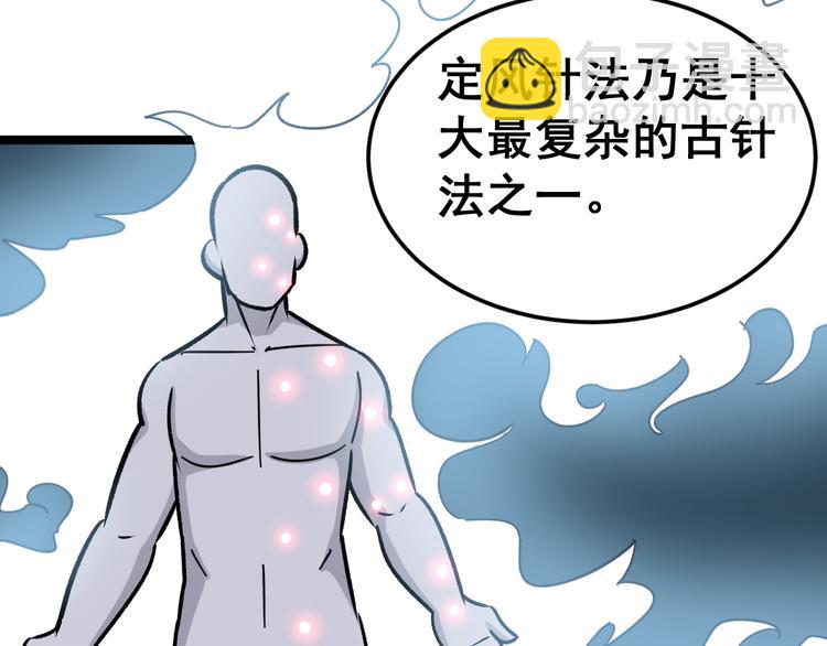 第9话：怎么治?用毒治！142