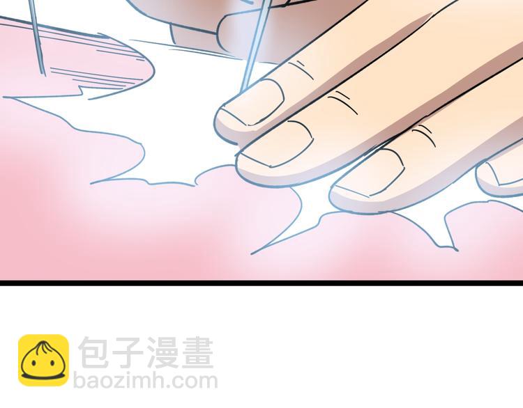 第9话：怎么治?用毒治！146