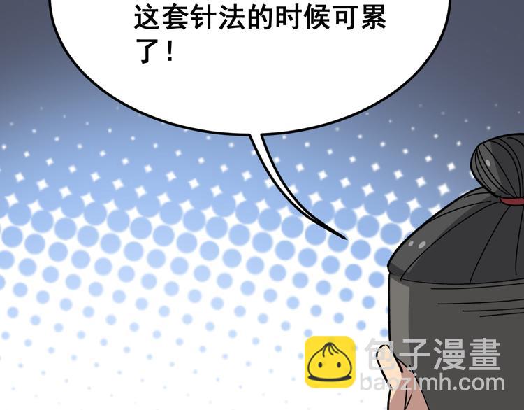 第9话：怎么治?用毒治！155