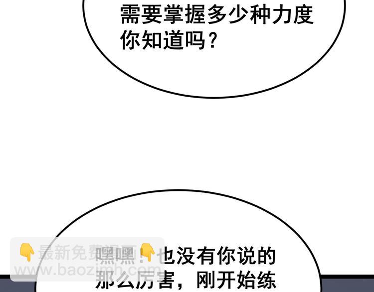 第9话：怎么治?用毒治！158