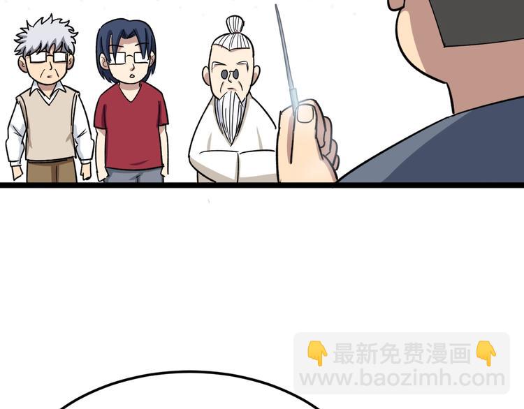 第9话：怎么治?用毒治！160